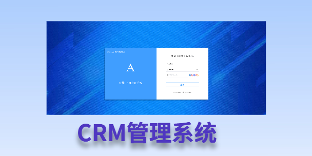 辽阳客户流失率高达52%？一套好用的CRM系统，如何让中小企业的业绩翻倍增长！